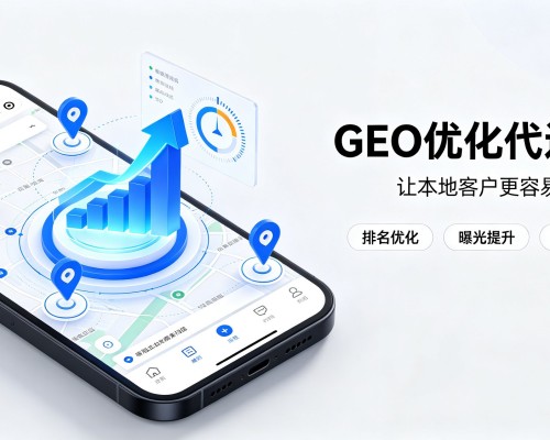 太平GEO优化