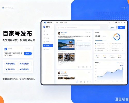 太平百家号信息发布代运营